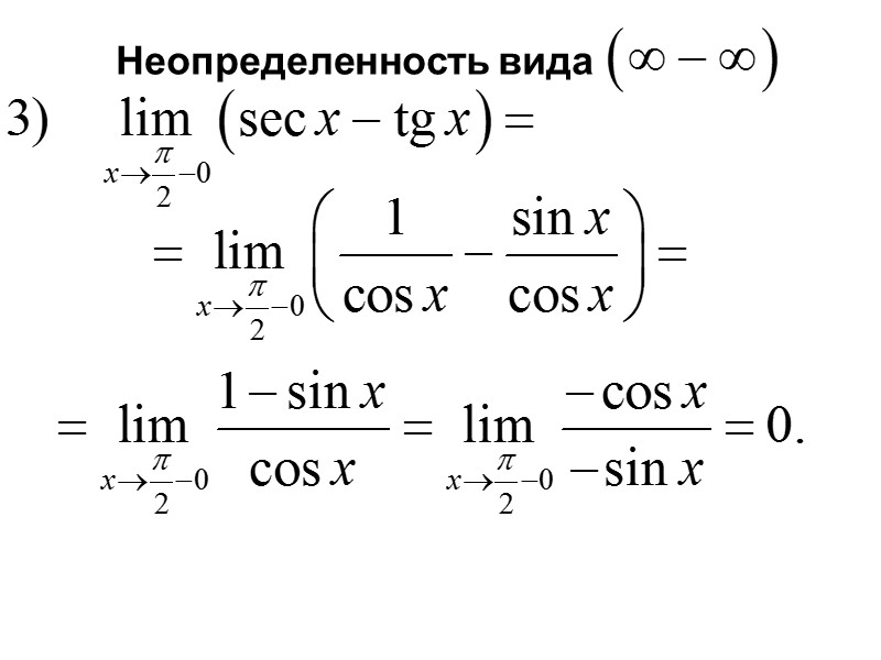 Неопределенность вида